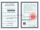 2013年检伟志环保设备厂组织机构代码证
